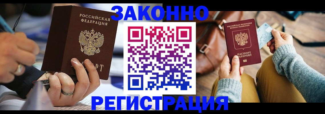 прописка иностранных граждан в Тулуне