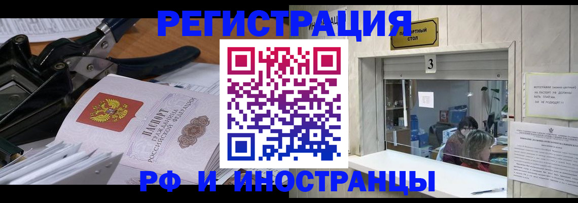 где прописаться в Тулуне