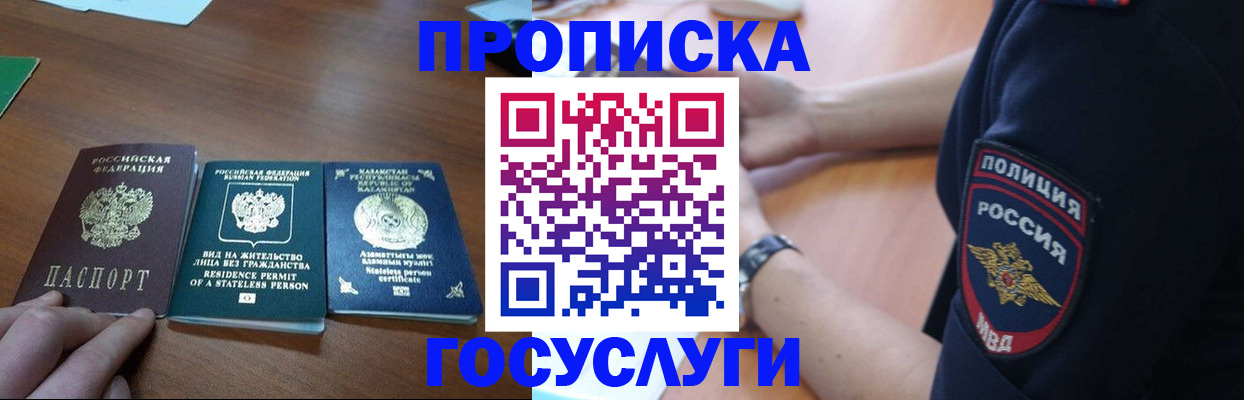 регистрация в Тулуне